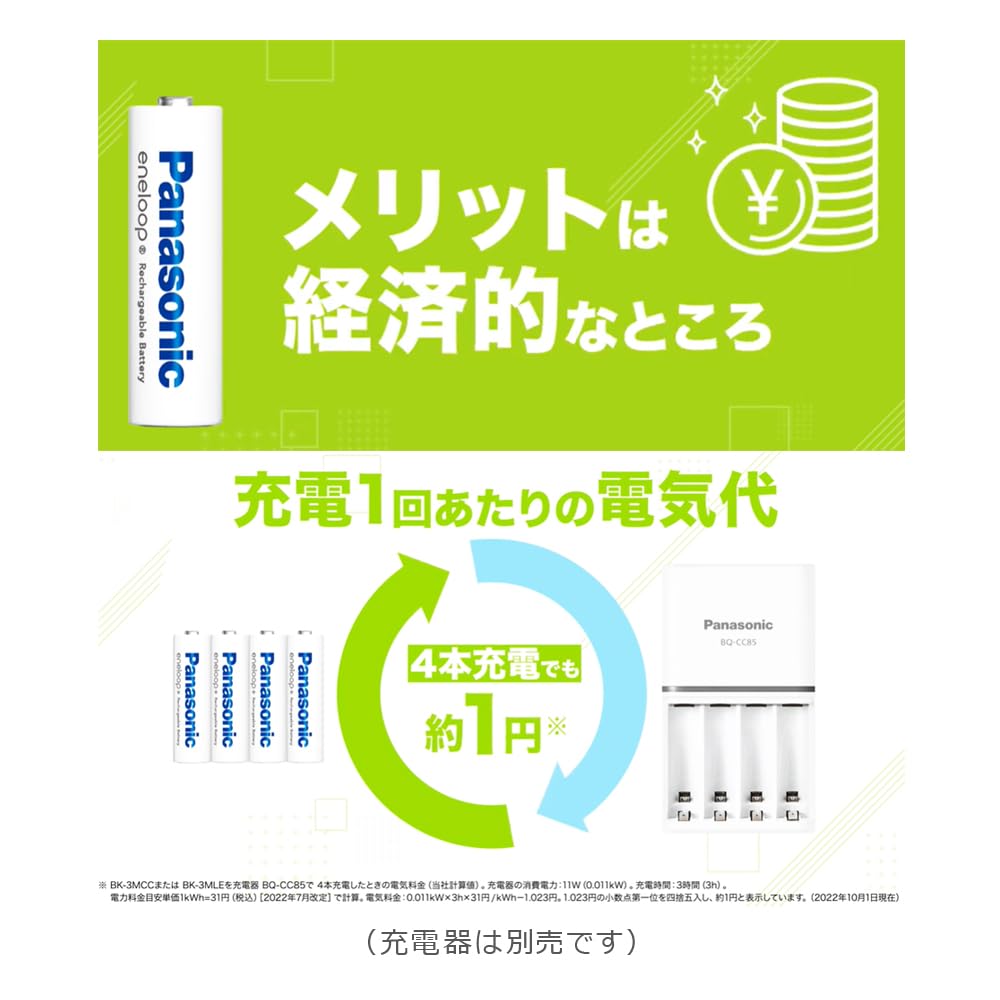 Panasonic - BK-3MCD/4H 50セット Amazon | 【まとめ買い】 パナソニック Panasonic エネループ 単